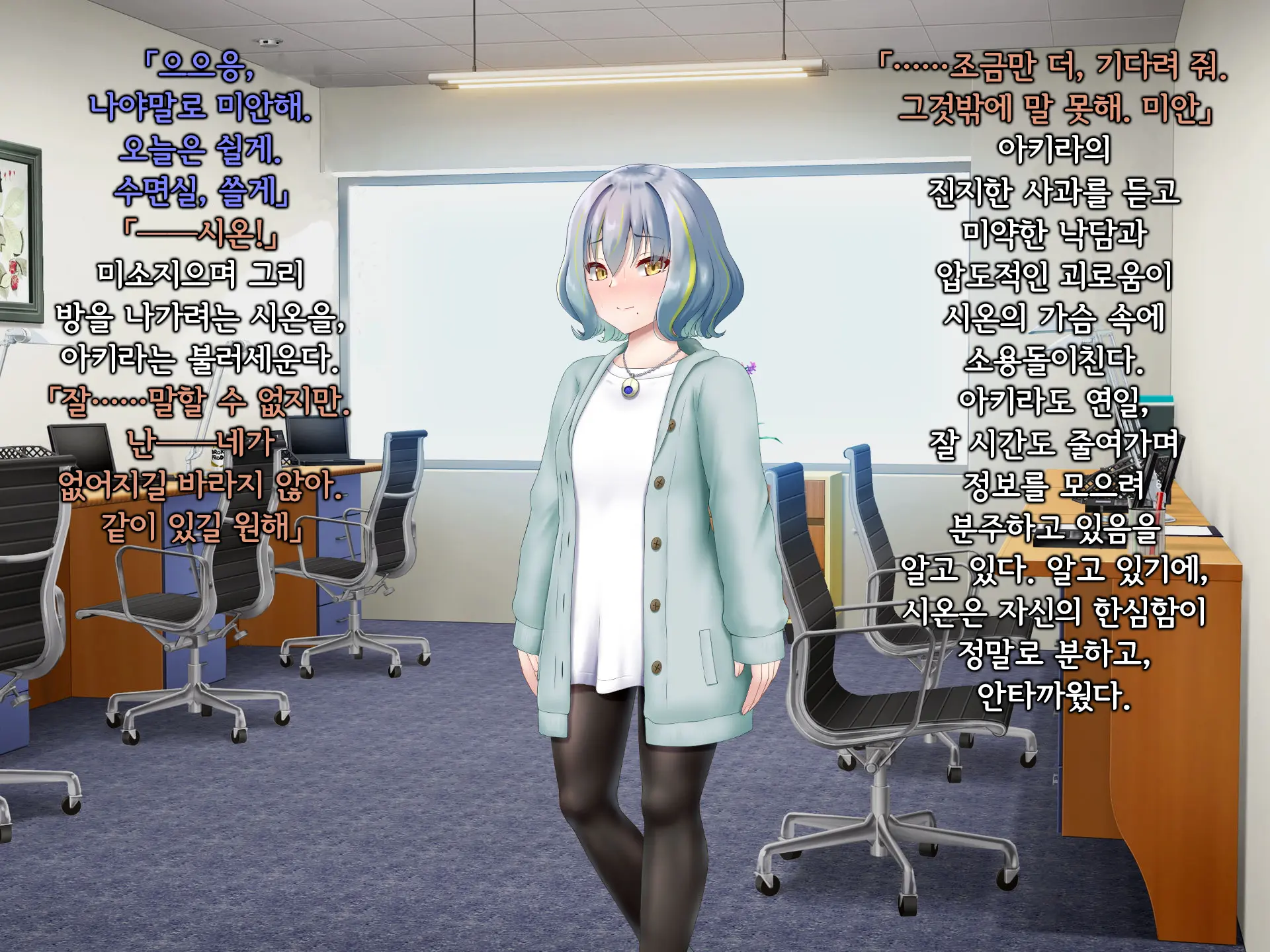 Senyou No Shion -Shinsou Saisei Makyouroku- | 섬요의 시온 -심조최성마교록-